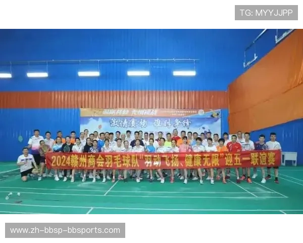 羽毛球协会赞助